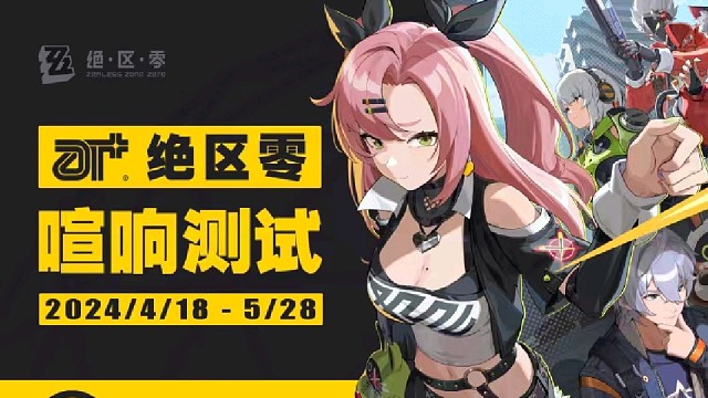 最后一单解密攻略（绝区零）