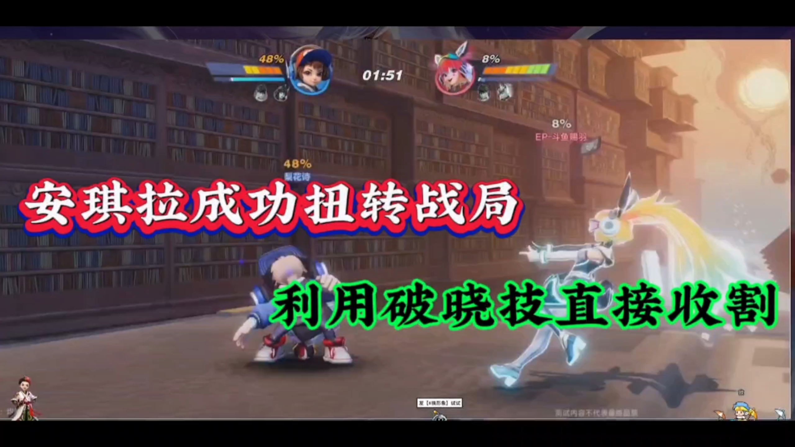 安琪拉成功扭转战局，利用破晓技直接收割！