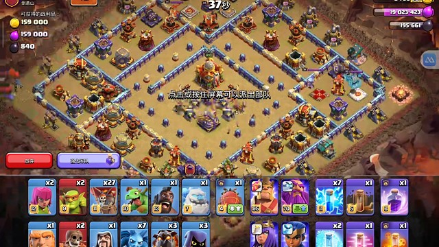 部落冲突中神通