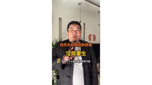 经历无数的难熬的夜晚