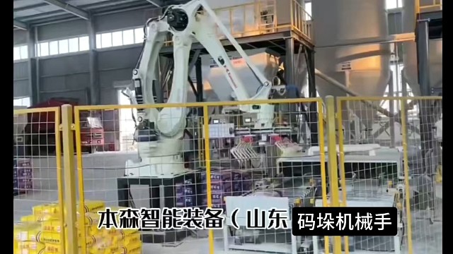山东码垛机器人码垛机器人，砂浆码垛，码垛砂浆，砂浆堆包机，腻子粉码垛机，机器人码垛腻子粉，腻子粉码垛