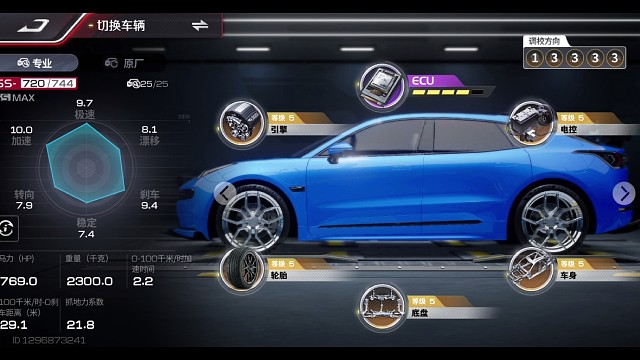 《巅峰极速》 极氪 001 配置