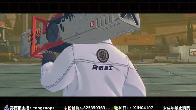 火焰不会停止燃烧！