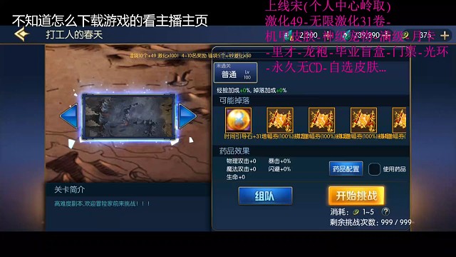 地下城手游上线送千万充值