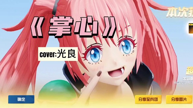 荒野行动:一首歌一段故事，一场游戏一场梦