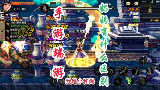 手游和端游有哪些区别呢？