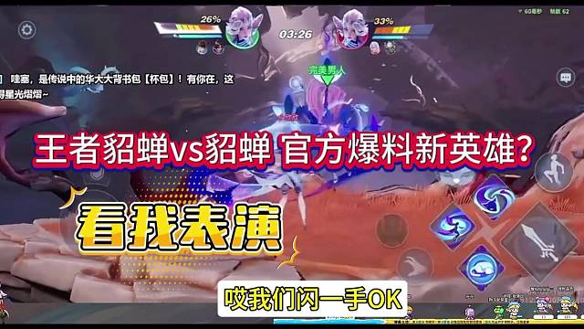 王者荣耀星之破晓官方爆料新英雄？