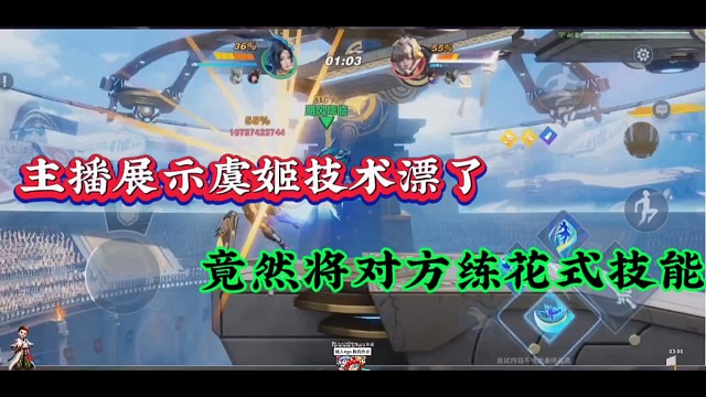 主播展示虞姬技术漂了，竟然将对方练花式技能！