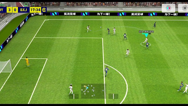 高效传球形成单刀破门