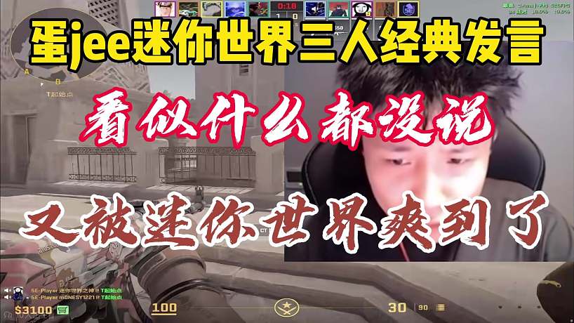 蛋jee迷你世界經(jīng)典發(fā)言，什么都沒說但又什么都說了