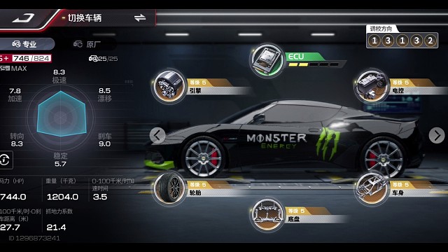 《巅峰极速》 路特斯 evora 配置