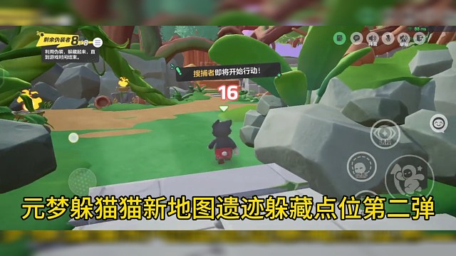 元梦躲猫猫无敌偷鸡点位教学