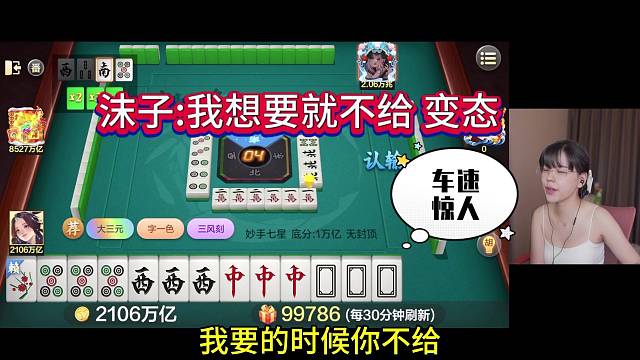 沫子金句：我想要时不给，不想要却硬上