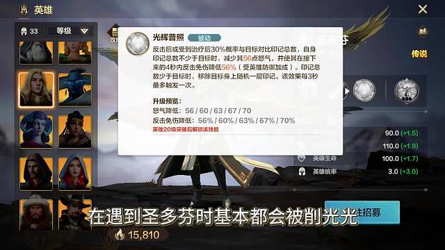 【魔法門之英雄無敵：領(lǐng)主爭霸】英雄講解—T1檔競技核圣多芬