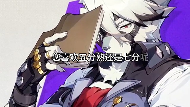 闲来无事，不去让我为你煎一块牛排？