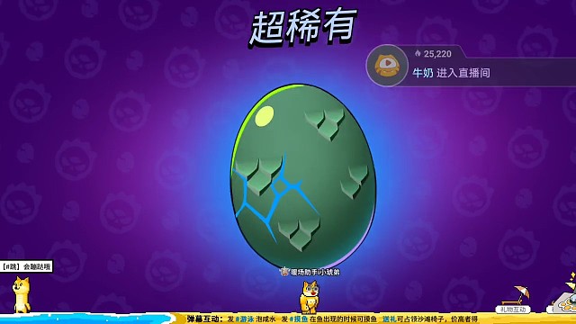 荒野新模式，快和我一起开蛋吧！！！