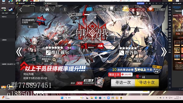 《明日方舟》300抽满命维什戴尔异德倒贴强娶卓心斯卡蒂