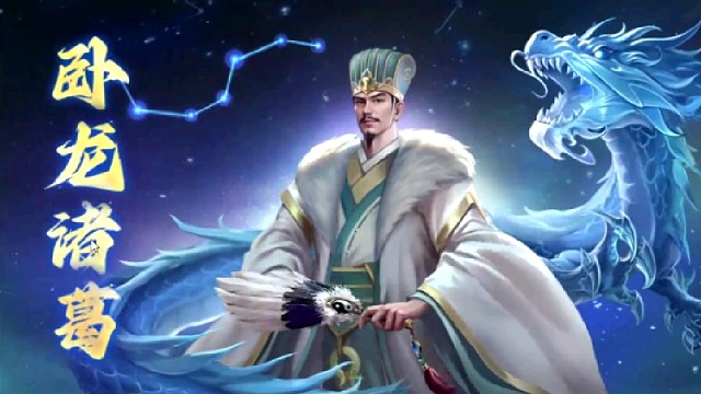 龙不吟，虎不啸，小小诸葛，可笑可笑