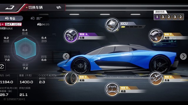《巅峰极速》  阿斯顿马丁   英灵殿  配置