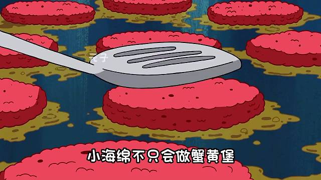 蟹堡王不卖蟹堡，竟然卖上奶昔了!#二次元#动漫#海绵宝宝