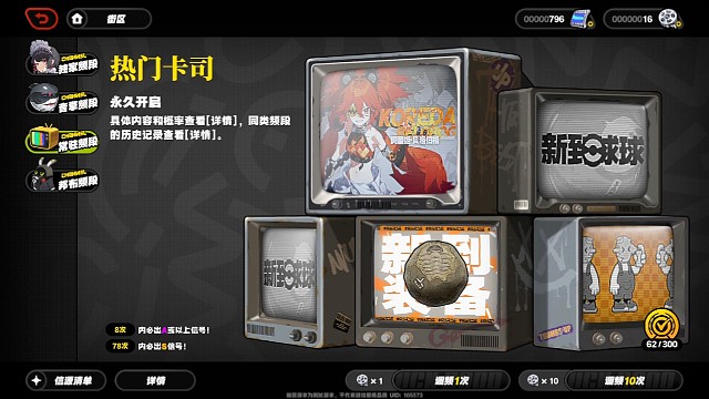 绝区零卡池介绍