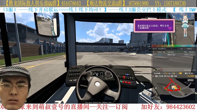 欧卡2TMP线上S1服公交巴士拉客模式已开启！