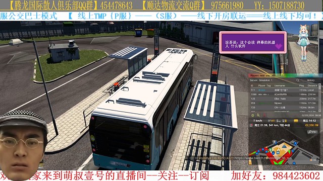 欧卡2线上S1服公交巴士模式已开启，加来—多特蒙德！