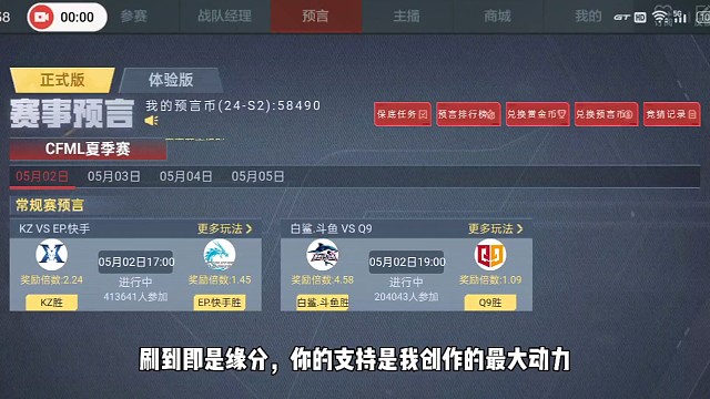 5月2日预言 前面场次无负收益(缘)