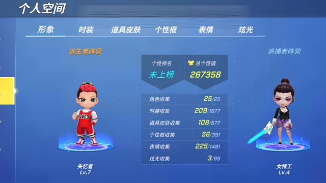 逃跑吧少年新主播报道