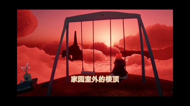 家园室外的楼顶，怎么装修呢？详细教程讲解