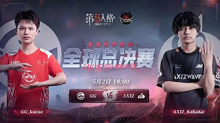 GG vs AXIZ COA7总决赛