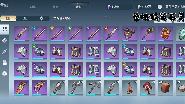 猛攻微風(fēng)精英！