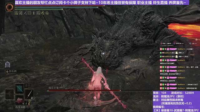 【沐】裝備篇10-武器篇7-附魔流2P3番外篇90P3 火免大土龍P3（附魔原則選擇屬性：傷）