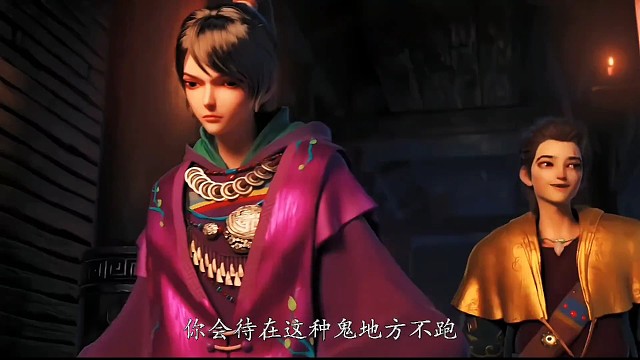 你会待在这鬼地方不跑