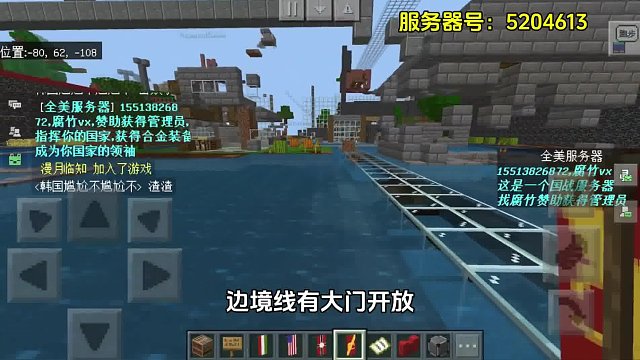 岡易服務(wù)器號：5204613#我的世界