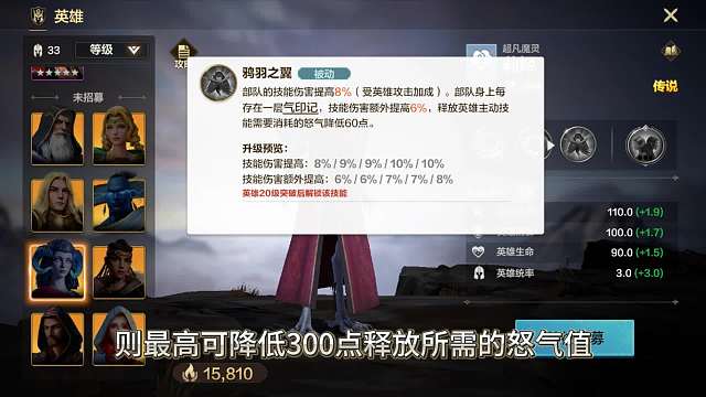 【魔法門之英雄無敵：領(lǐng)主爭霸】英雄講解—T1檔限制核莉姬
