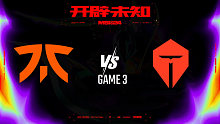 FNC vs TES_3-入围赛-2024MSI