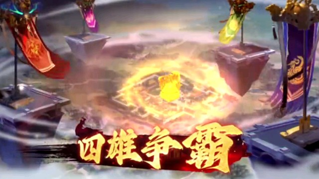 大大以大大，来个四雄争霸，好好看，好好学，都是活