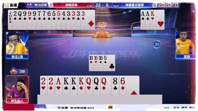 斗地主：百年难遇最牛斗牌心理战！铁牌撞上钢炮！投降才是高手
