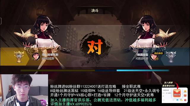 dnf手游pk，奶妈内战