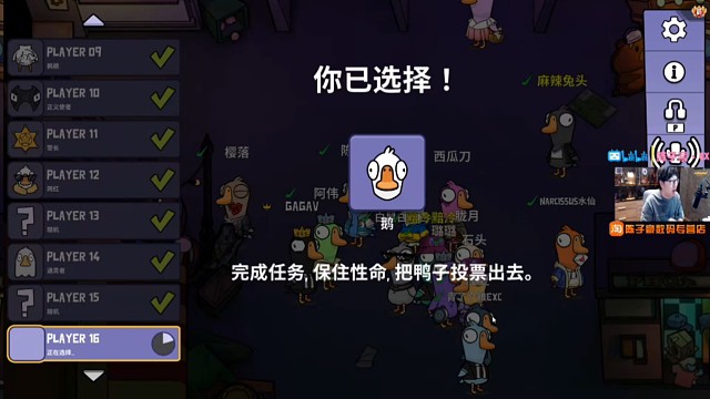 豪哥玩鹅鸭杀可以么