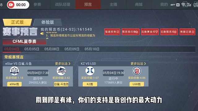 5月4日预言 前面比赛日无负收益