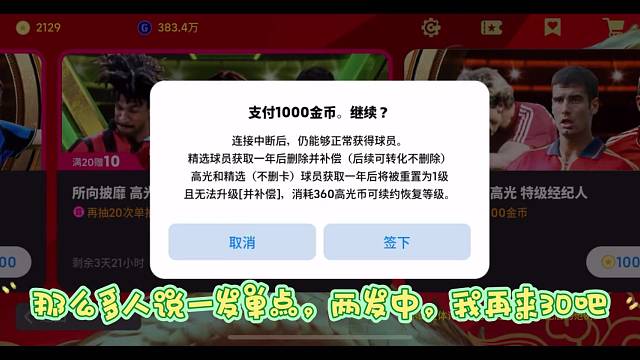 增能古利特再添三发十连