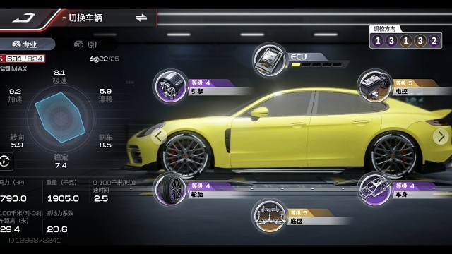《巅峰极速》  保时捷  帕拉梅拉  配置