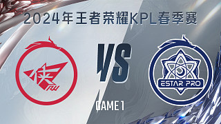济南RW侠 vs 武汉eStar-1 KPL春季赛