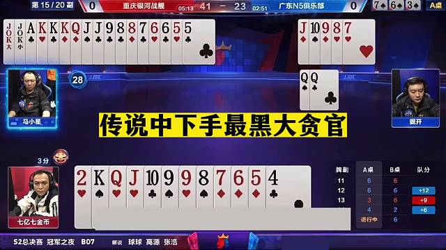 斗地主：传说中下手最黑大贪官！贪炸贪到骨髓里！解说直呼太过瘾