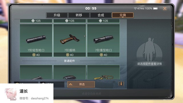 合配件那不是全凭感觉吗？