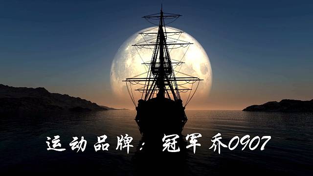 冠军乔0907为热爱生活而奔波