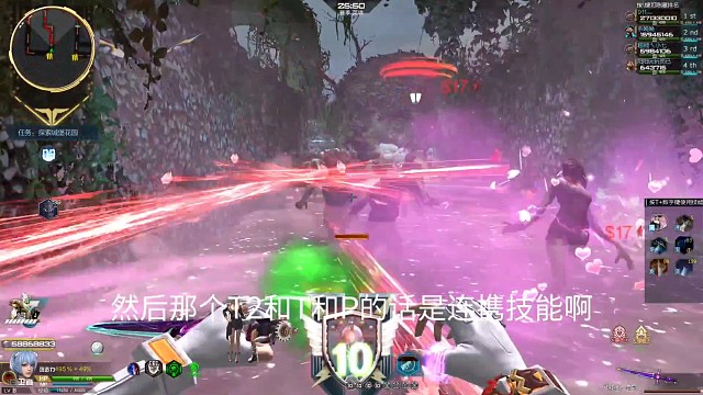 【逆战】移速增幅继承  详细教学完整版！！！