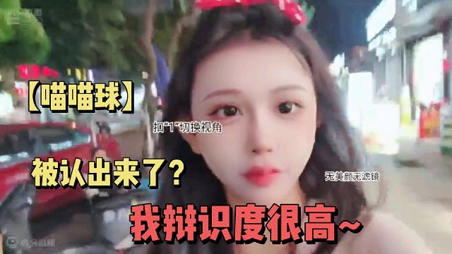 【喵喵球】被认出来了？我辩识度很高~